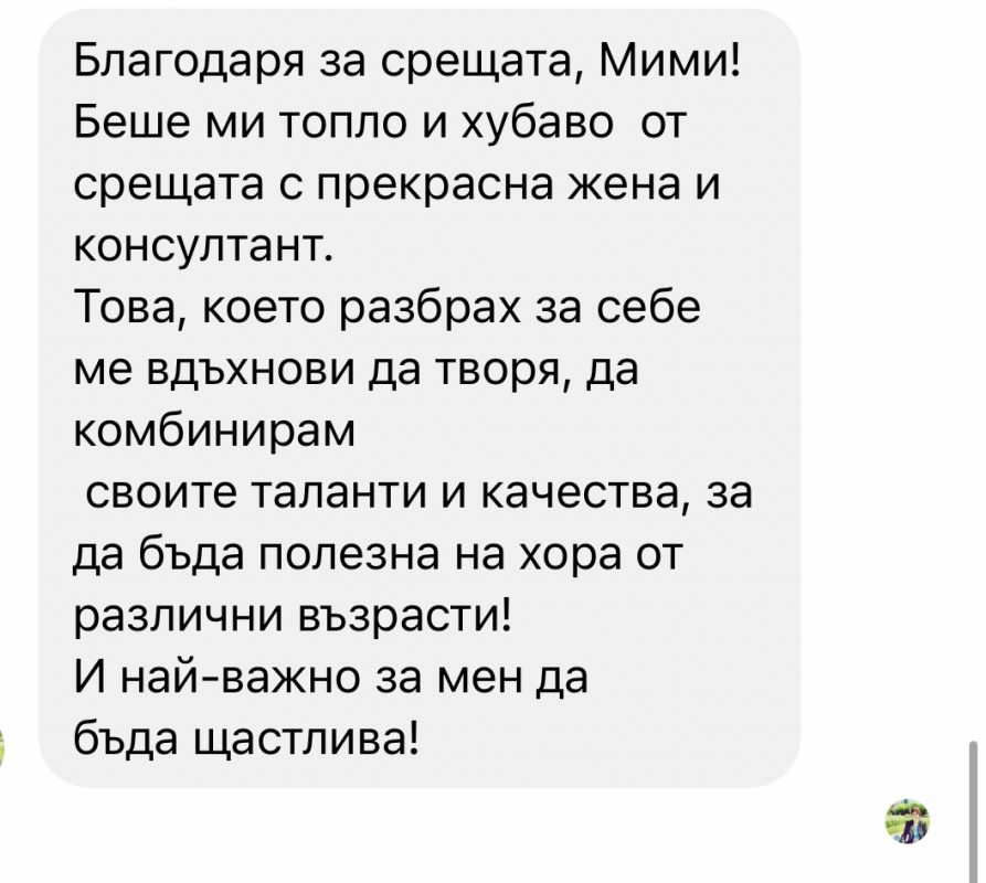 Filina-Feedback-2