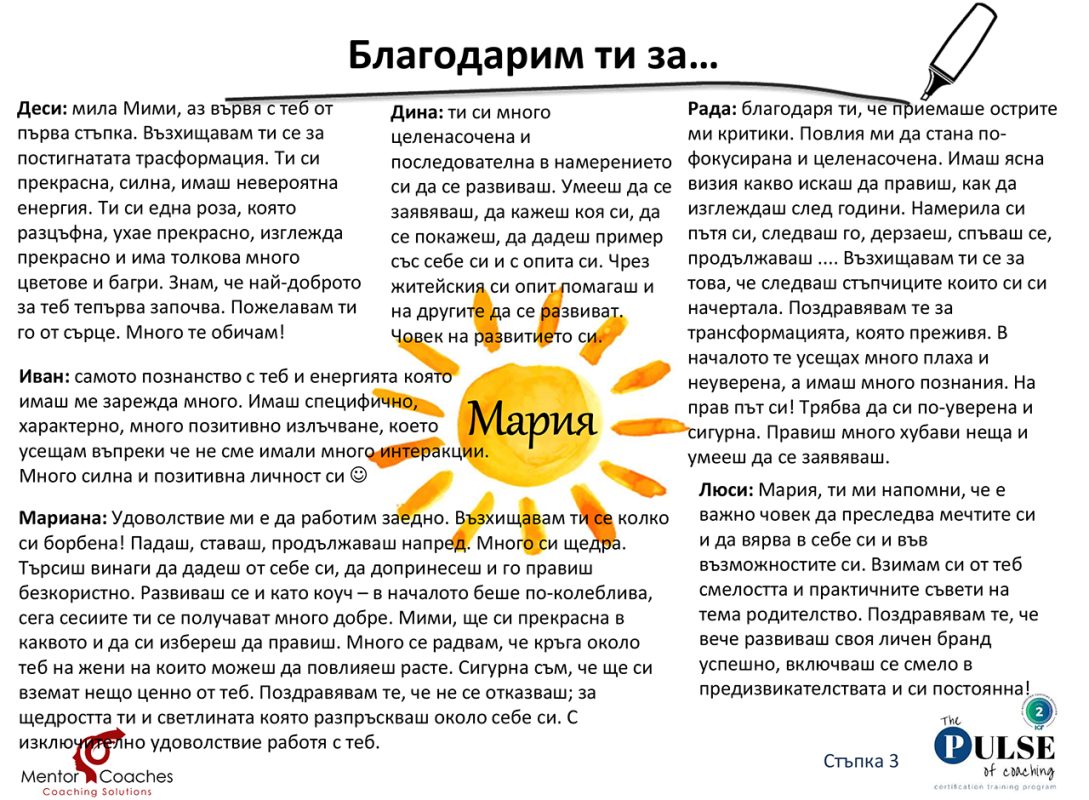 Microsoft PowerPoint - Session8_St3_Final_SUNS