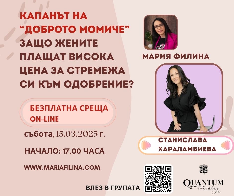 Начало
