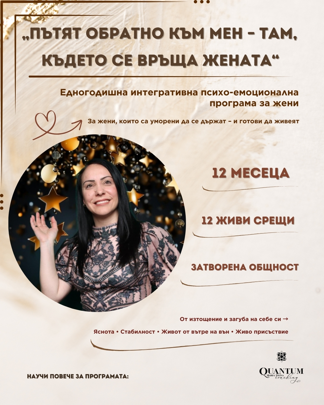 Пътят обратно към мен – там, където се връща жената Пътят обратно към мен – там, където се връща жената